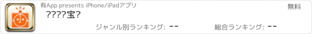 おすすめアプリ 纽约东东宝贝