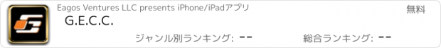 おすすめアプリ G.E.C.C.