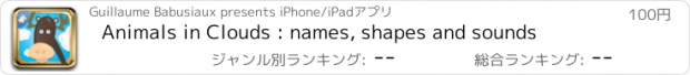 おすすめアプリ Animals in Clouds : names, shapes and sounds