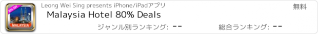 おすすめアプリ Malaysia Hotel 80% Deals