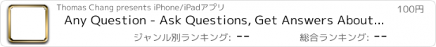 おすすめアプリ Any Question - Ask Questions, Get Answers About Anything!