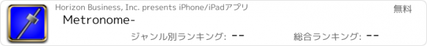 おすすめアプリ Metronome-