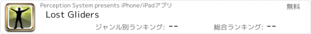 おすすめアプリ Lost Gliders