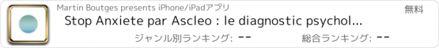 おすすめアプリ Stop Anxiete par Ascleo : le diagnostic psychologie pour soigner le stress.