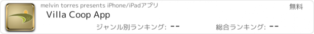 おすすめアプリ Villa Coop App