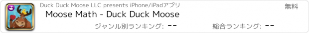 おすすめアプリ Moose Math - Duck Duck Moose