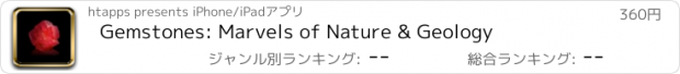 おすすめアプリ Gemstones: Marvels of Nature & Geology