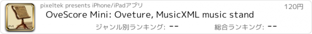 おすすめアプリ OveScore Mini: Oveture, MusicXML music stand