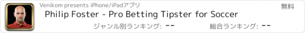 おすすめアプリ Philip Foster - Pro Betting Tipster for Soccer