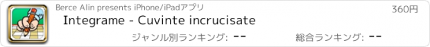 おすすめアプリ Integrame - Cuvinte incrucisate