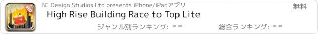 おすすめアプリ High Rise Building Race to Top Lite