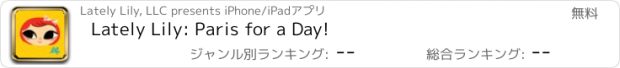 おすすめアプリ Lately Lily: Paris for a Day!