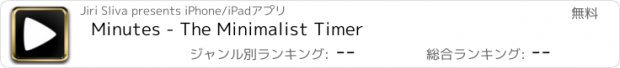 おすすめアプリ Minutes - The Minimalist Timer