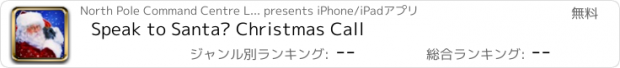 おすすめアプリ Speak to Santa™ Christmas Call