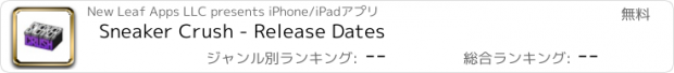 おすすめアプリ Sneaker Crush - Release Dates