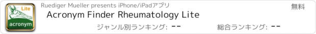 おすすめアプリ Acronym Finder Rheumatology Lite