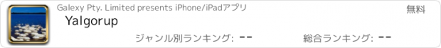 おすすめアプリ Yalgorup