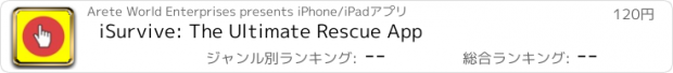 おすすめアプリ iSurvive: The Ultimate Rescue App