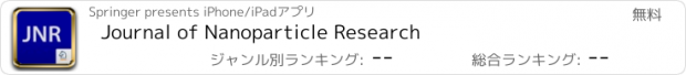 おすすめアプリ Journal of Nanoparticle Research