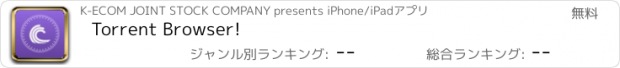 おすすめアプリ Torrent Browser!