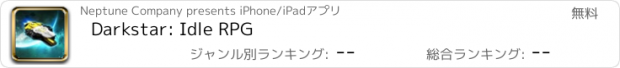 おすすめアプリ Darkstar: Idle RPG