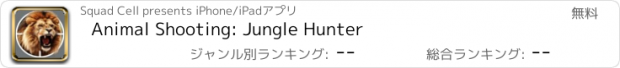 おすすめアプリ Animal Shooting: Jungle Hunter