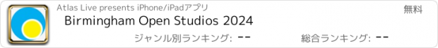 おすすめアプリ Birmingham Open Studios 2024