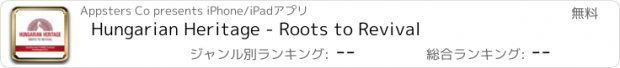 おすすめアプリ Hungarian Heritage - Roots to Revival