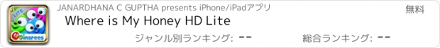 おすすめアプリ Where is My Honey HD Lite