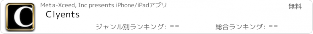 おすすめアプリ Clyents