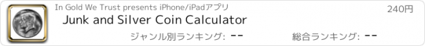 おすすめアプリ Junk and Silver Coin Calculator