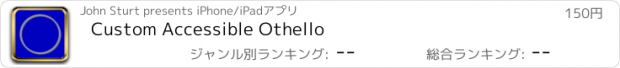 おすすめアプリ Custom Accessible Othello