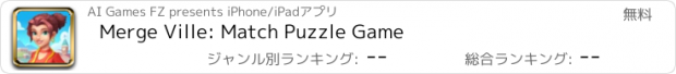 おすすめアプリ Merge Ville: Match Puzzle Game