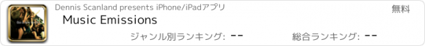 おすすめアプリ Music Emissions
