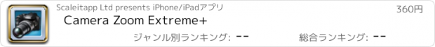 おすすめアプリ Camera Zoom Extreme+