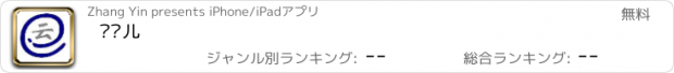 おすすめアプリ 运哪儿