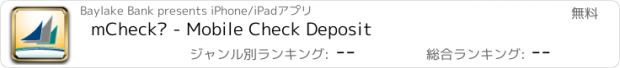 おすすめアプリ mCheck™ - Mobile Check Deposit