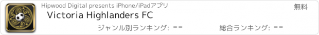 おすすめアプリ Victoria Highlanders FC