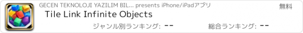 おすすめアプリ Tile Link Infinite Objects