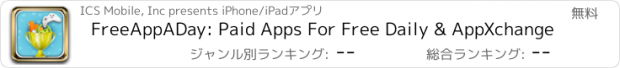おすすめアプリ FreeAppADay: Paid Apps For Free Daily & AppXchange