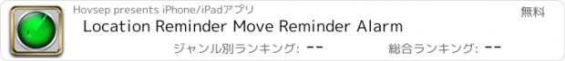 おすすめアプリ Location Reminder Move Reminder Alarm