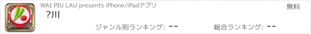 おすすめアプリ 汇川