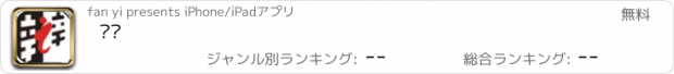 おすすめアプリ 辩论