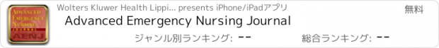 おすすめアプリ Advanced Emergency Nursing Journal