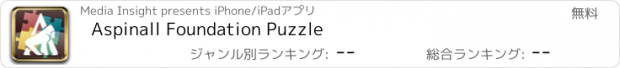 おすすめアプリ Aspinall Foundation Puzzle