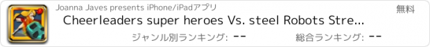 おすすめアプリ Cheerleaders super heroes Vs. steel Robots Streaker