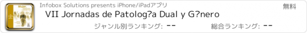 おすすめアプリ VII Jornadas de Patología Dual y Género