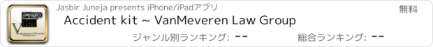 おすすめアプリ Accident kit ~ VanMeveren Law Group