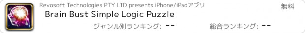 おすすめアプリ Brain Bust Simple Logic Puzzle