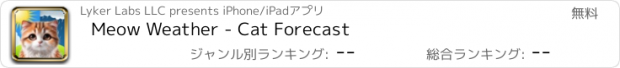 おすすめアプリ Meow Weather - Cat Forecast